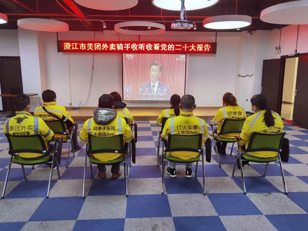 澄江市两新组织、新领域新就业群体收看党的第二十次代表大会.jpg